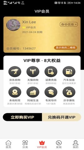 严选送 1.2.0 安卓版 2