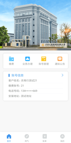智慧太昌 1.5.0 安卓版 4