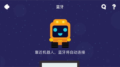 WeeeMake 2.2.2 安卓版 4