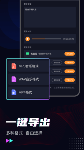 斗帝配音 1.57 安卓版 4