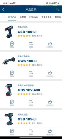 具好用 4.6.0 安卓版 2