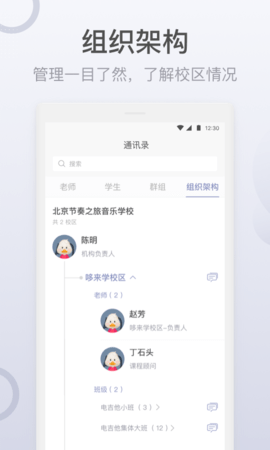 九拍教师 2.2.1.1 安卓版 3