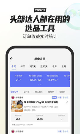 寻鱼优选 1.2.6 安卓版 2