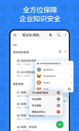 印象TEAMS 2.2.11 安卓版 3