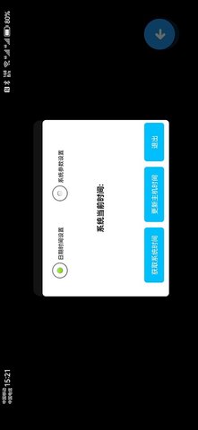 全景播放器 1.80 安卓版 1
