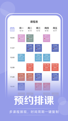 咪哩约课 4.3.1 安卓版 2