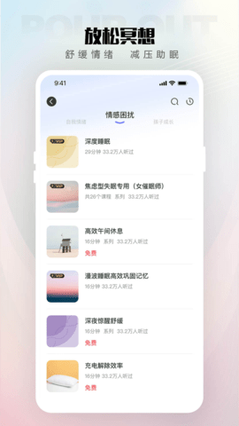 倾伴心理 2.0.4 安卓版 2