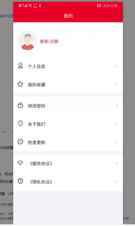 56直通车 2.0.18 安卓版 3