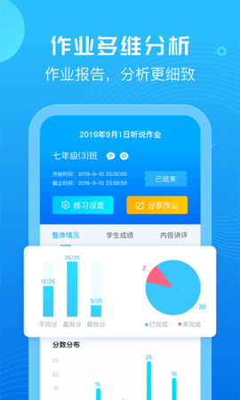 E听说教师 6.4.0 安卓版 2