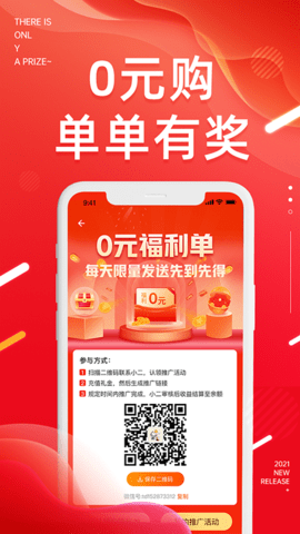 好享生活 1.1.4 安卓版 2