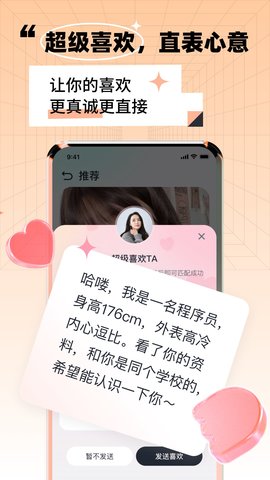 靠近 3.8.0 安卓版 2