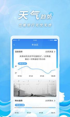 橡果天气 V1.5.5 安卓版 1