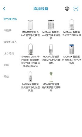 MOMAX智能 1.2.0 安卓版 3
