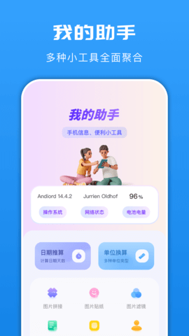 epic助手 55.1 安卓版 3