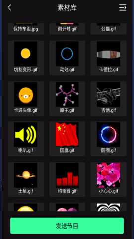 LED空间 1.3.6.25 安卓版 3