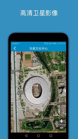 百斗星图 2.1 安卓版 2