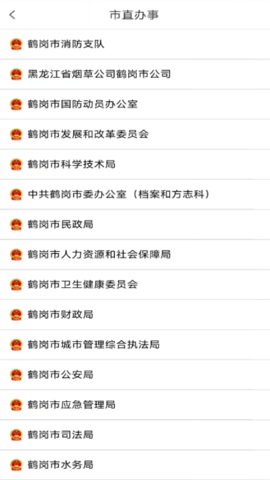 鹤政通 1.7.1 安卓版 1