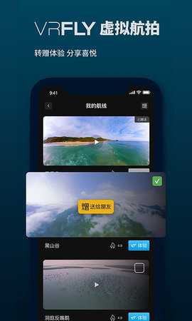 VRFLY 7.6.4 安卓版 2