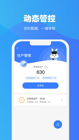 小兔关门 1.28.1 安卓版 1