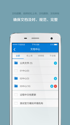 掌上微试 5.33.0 安卓版 2