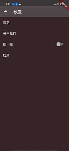 MohuanLED 1.2.3 安卓版 4