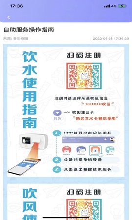 溢之泉 4.4.10 安卓版 3