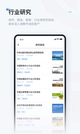 数位观察 1.0.3 安卓版 4