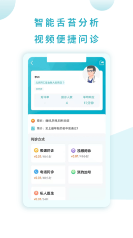 同仁堂国际 3.0.22 安卓版 2