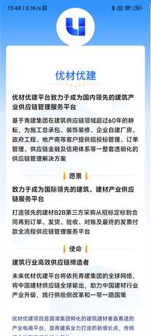 优材优建 1.7.4 安卓版 3