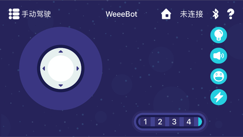 WeeeMake 2.2.2 安卓版 1