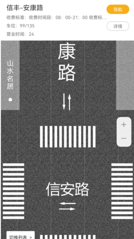CTP停车 2.0.1_20221019 安卓版 2