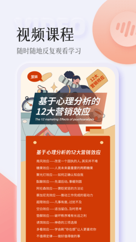 智人播客 3.5.9 安卓版 1