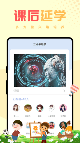 西禾学堂 1.6.9 安卓版 3