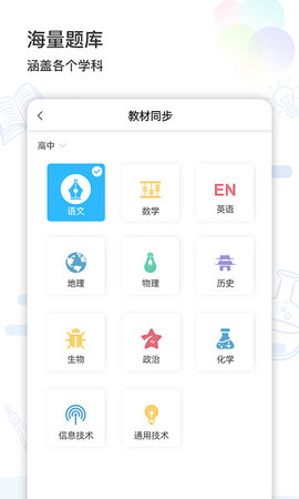 索爱错题打印 4.0.2.6 安卓版 2