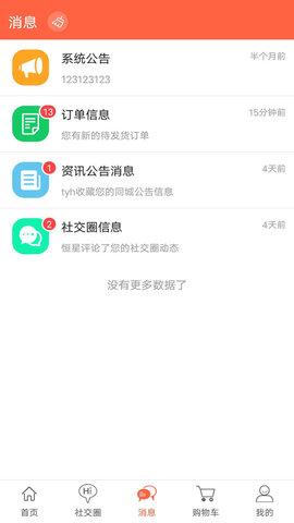 支分宝 V2.0.9.3 安卓版 3