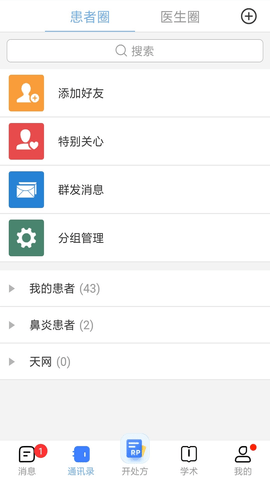 医随身医生版 1.26.0 安卓版 1