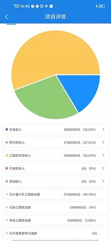 承包商管家 1.8.1 安卓版 1