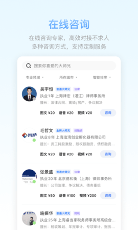 51大师兄 2.1.9 安卓版 1