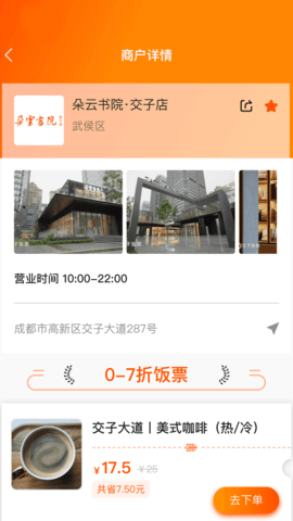 交子饭票 2.4.8 安卓版 1