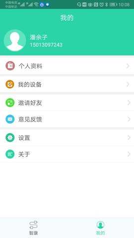 杉山低频神经肌肉治疗仪软件 1.0.31 安卓版 2