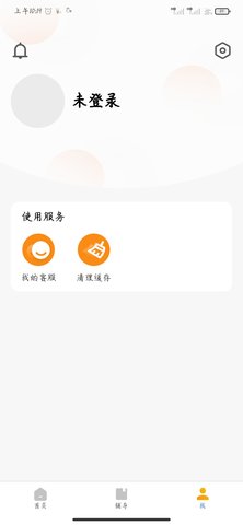 尚学课堂 1.10 安卓版 3