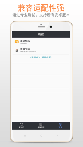 天天复读机 3.6.9 安卓版 4