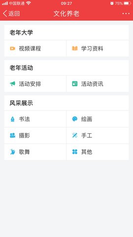 湖北老干部 3.0.3 安卓版 3