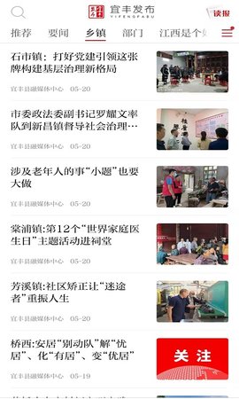 宜丰发布 3.3.3 安卓版 2