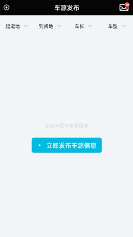 冷易通司机 2.9.10 安卓版 2