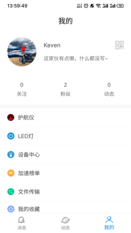 黑行者 Ver2.0.1 安卓版 2