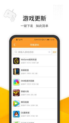 维护云 3.1.9 安卓版 1