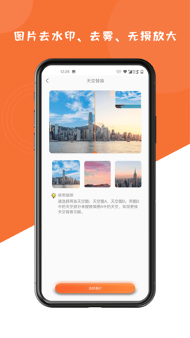 图片修复大师 1.7.3 安卓版 4