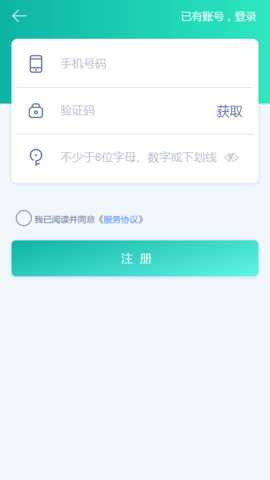 龙江电力缴费APP 1.0.8 安卓版 4
