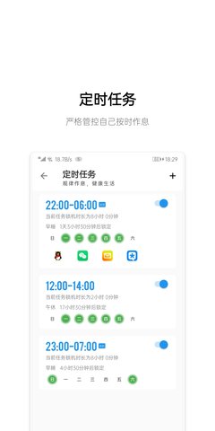 早睡 1.6.5 安卓版 2